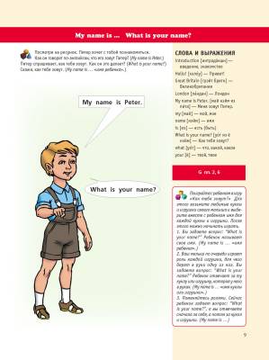 Купить книгу Английский язык. Первая книга малыша в интернет-магазине Букваешка